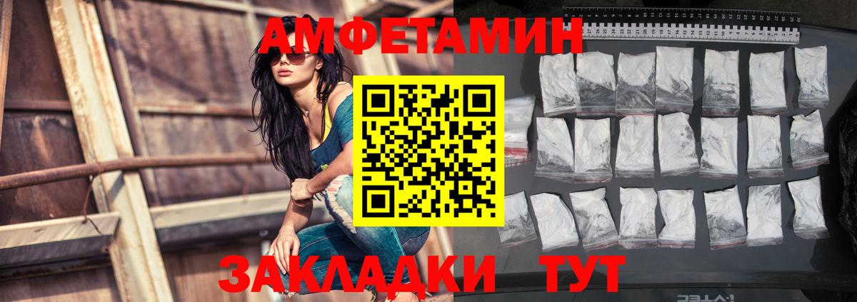 АМФЕТАМИН 97% Бугульма
