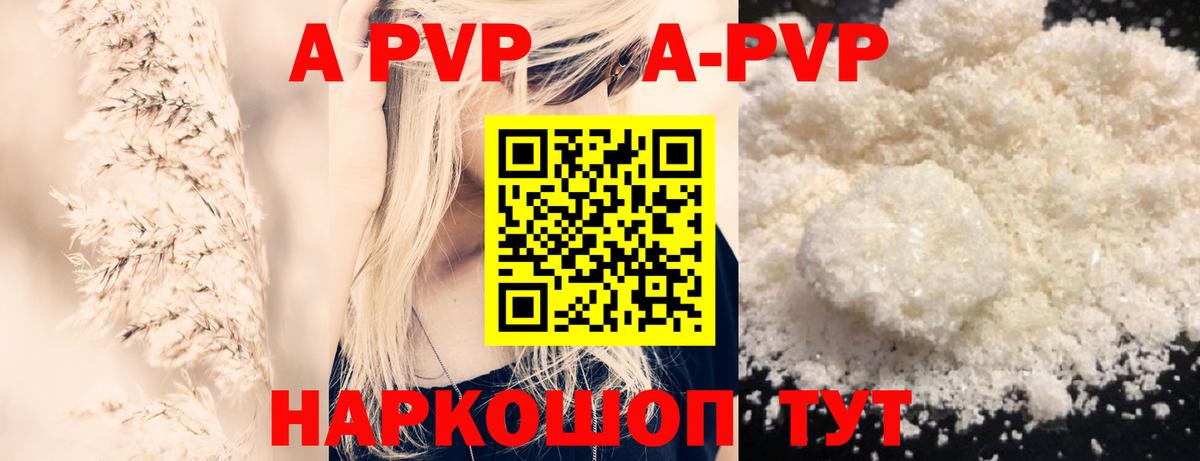 Бугульма  Alfa_PVP крисы CK  Вход с VPN  A PVP VHQ 