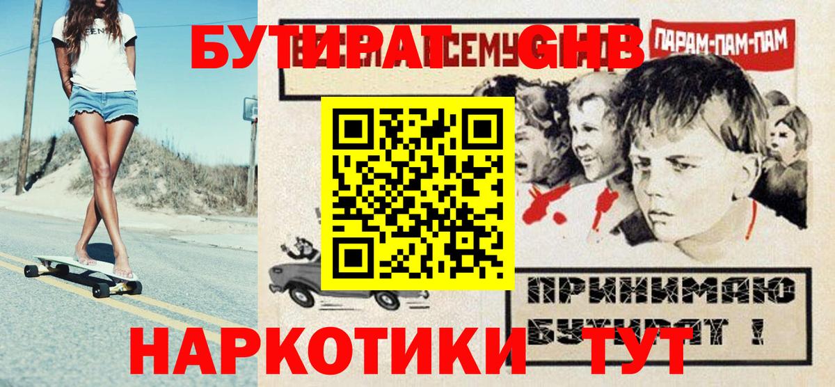 Бугульма  БУТИРАТ буратино  Вход с VPN 