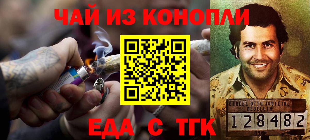 Бугульма  Печенье с ТГК конопля  Вход с VPN 