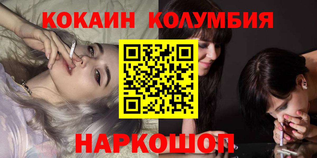 КОКАИН 97%  Вход с VPN  Cocaine  COCAIN Колумбийский  Бугульма 