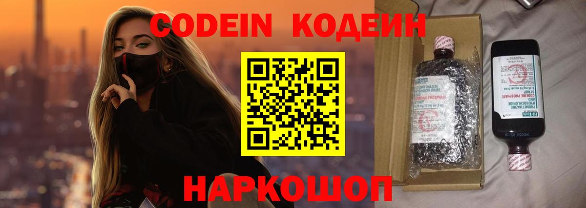Кодеин Purple Drank  Бугульма  Codein Purple Drank 