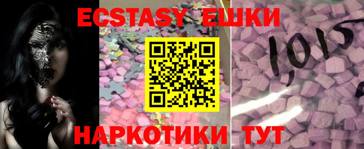 Бугульма  купить закладку  Вход с VPN  Ecstasy круглые  ЭКСТАЗИ таблы 