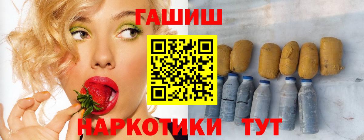 ГАШ хэш  Гашиш гарик  Гашиш  Вход с VPN  Бугульма 