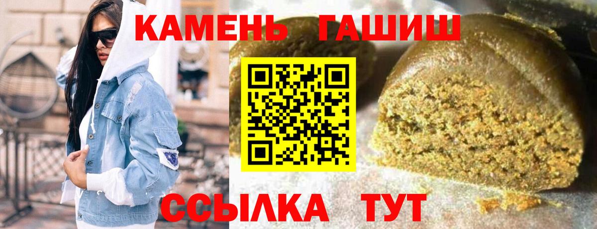 Гашиш гашик Бугульма