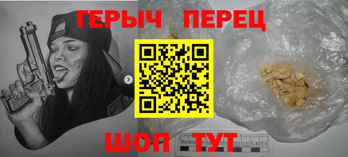 ГЕРОИН афганец  ГЕРОИН  Бугульма 