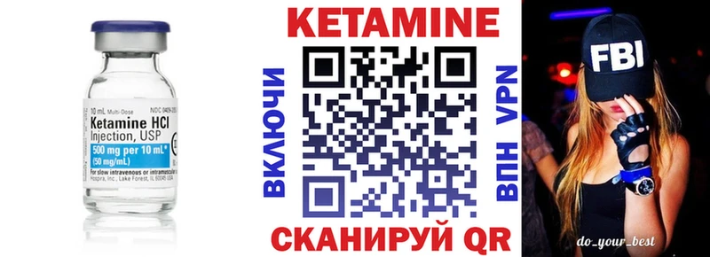 Кетамин VHQ Бугульма