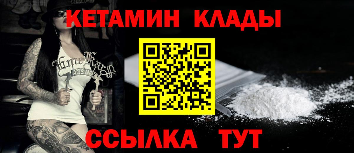 КЕТАМИН VHQ  Кетамин VHQ  Бугульма 