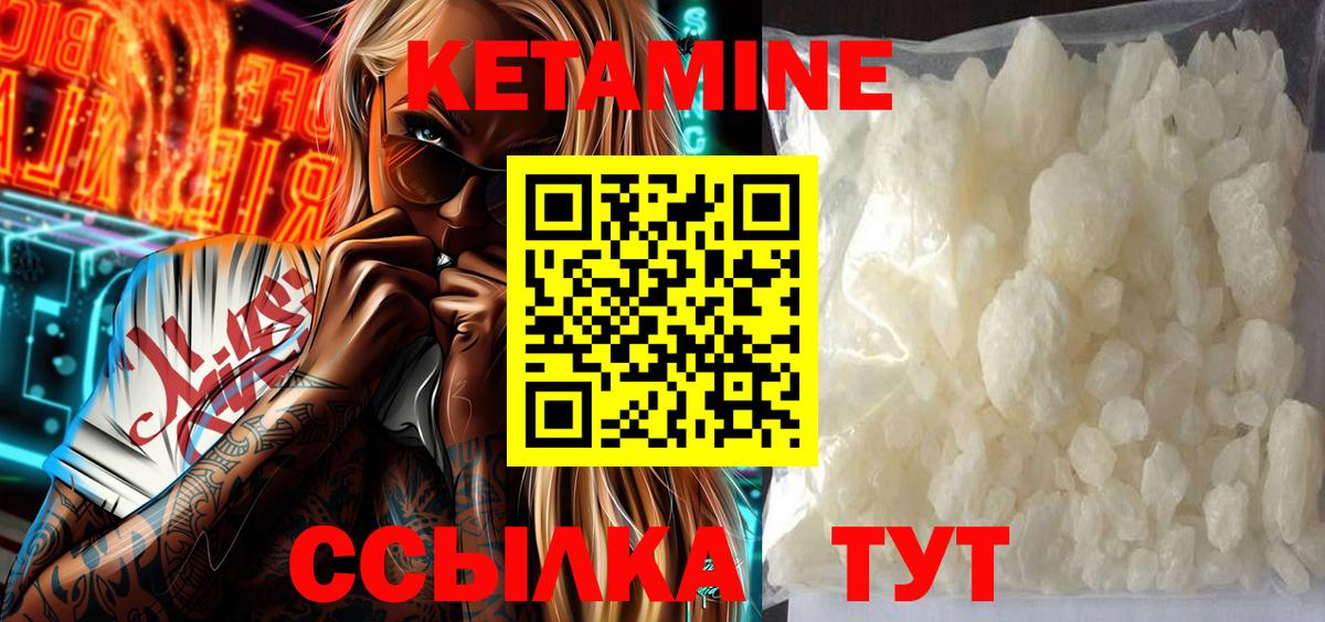 Кетамин ketamine Бугульма
