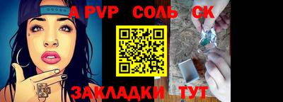 крисы Апшеронск