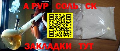 Альфа ПВП Апрелевка