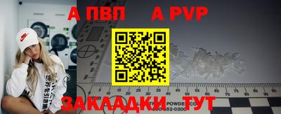 Альфа ПВП Апрелевка