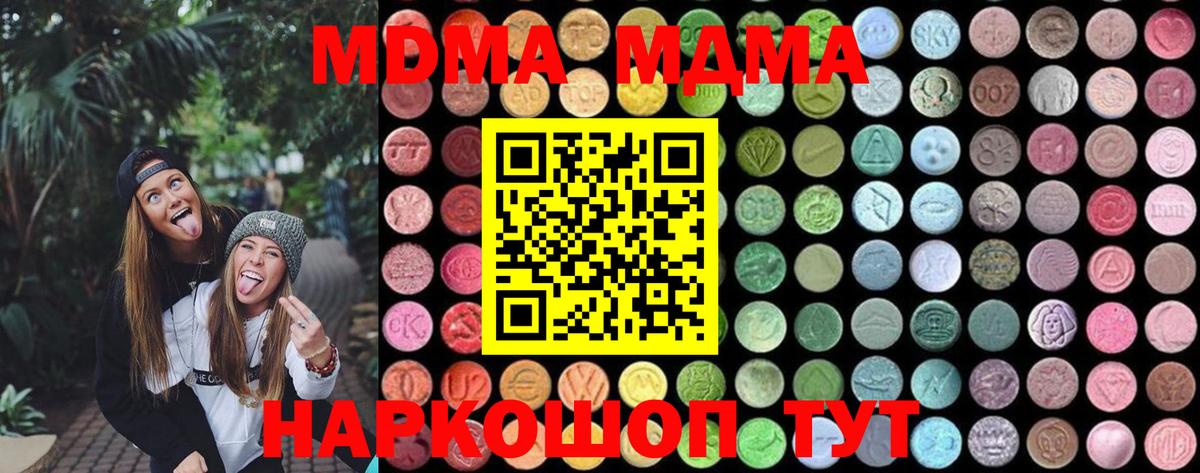 Бугульма  MDMA кристаллы  MDMA молли  Вход с VPN 