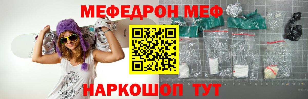 Меф кристаллы Бугульма