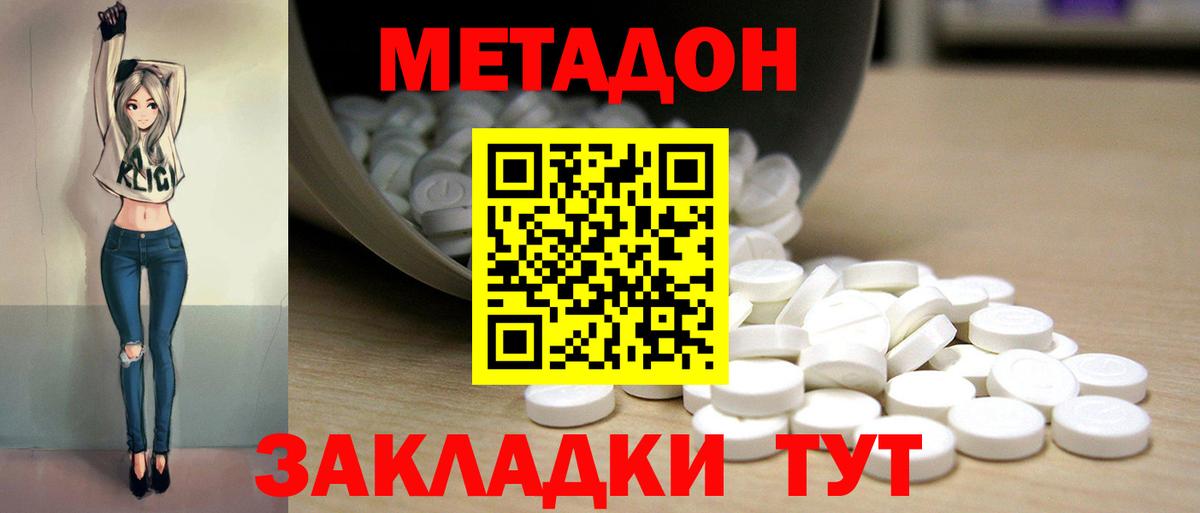 Бугульма  Метадон кристалл  Вход с VPN 