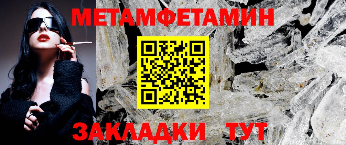 Первитин кристалл Бугульма