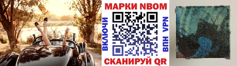 Марки NBOMe 1,5мг Бугульма
