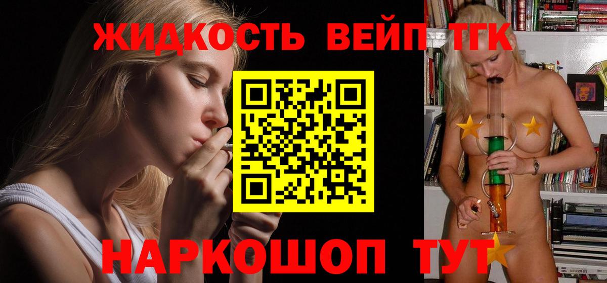 ТГК концентрат  закладки  Бугульма 