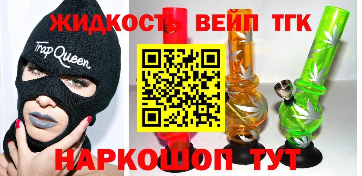 цена наркотик  Дистиллят ТГК концентрат  Вход с VPN  Бугульма  ТГК жижа 