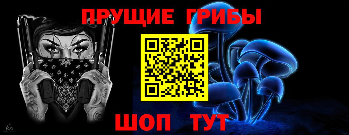 Галлюциногенные грибы Magic Shrooms Бугульма